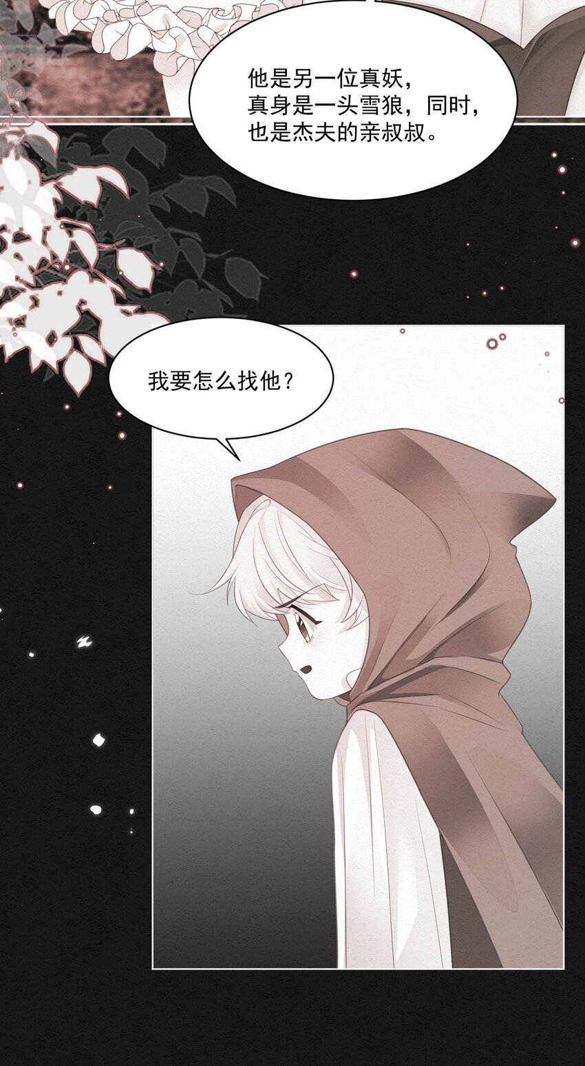 第42话 你就是最好的27