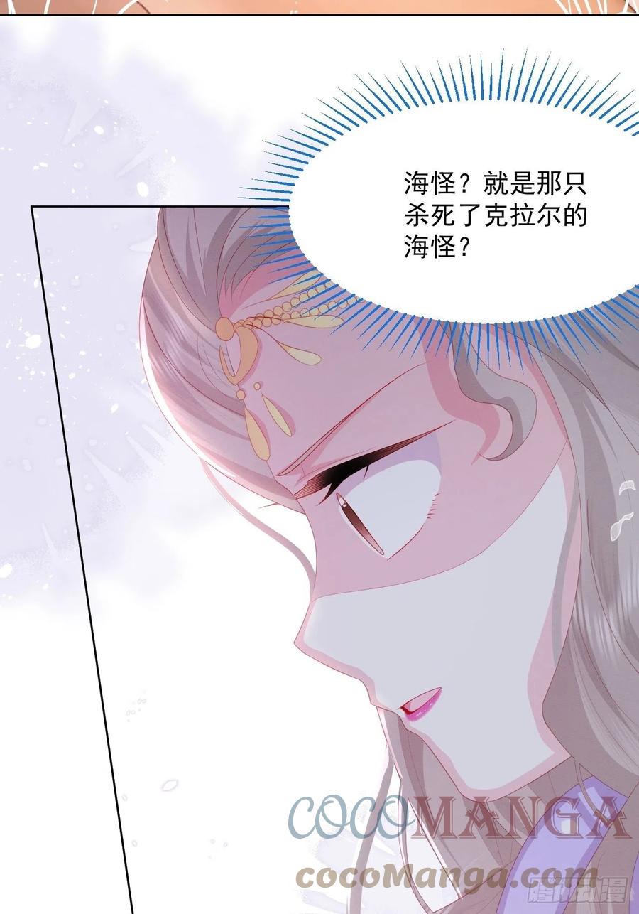 第24话 海怪之谜39