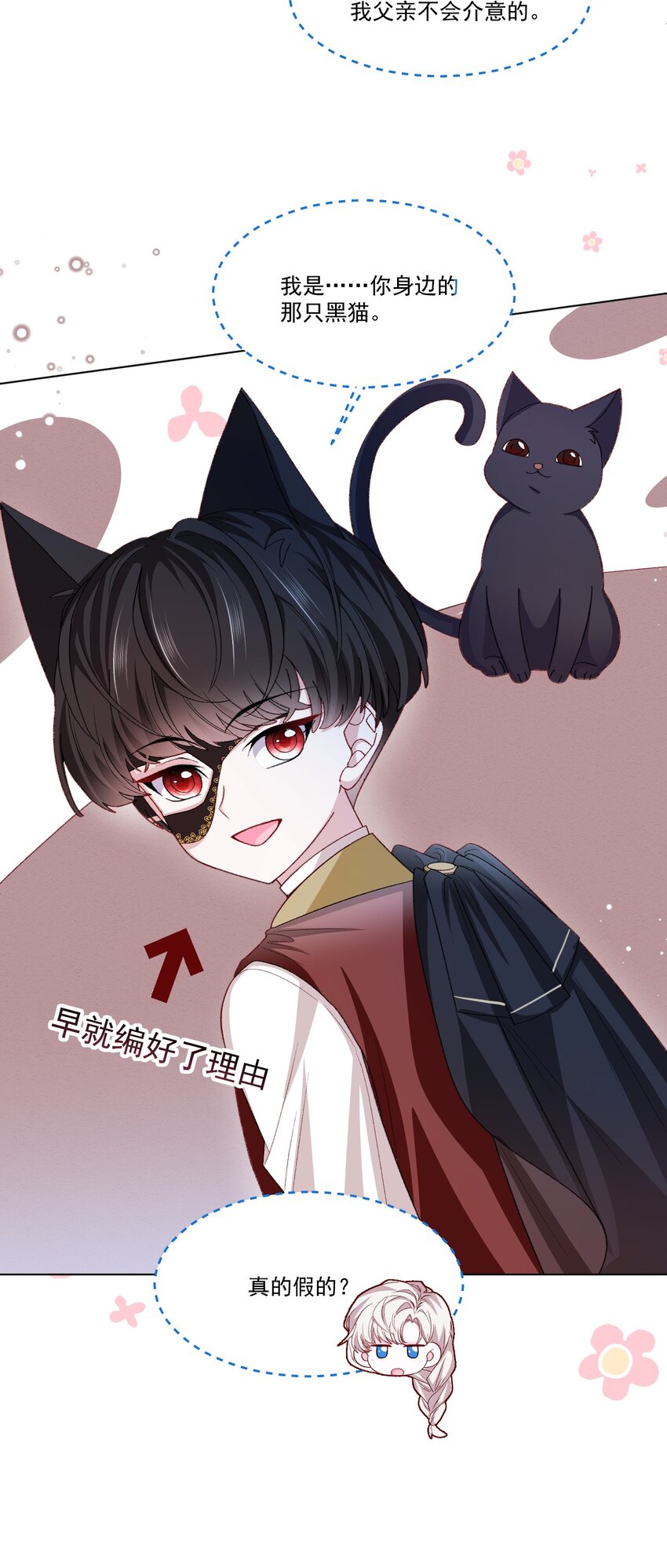 第58话 熟悉的味道18