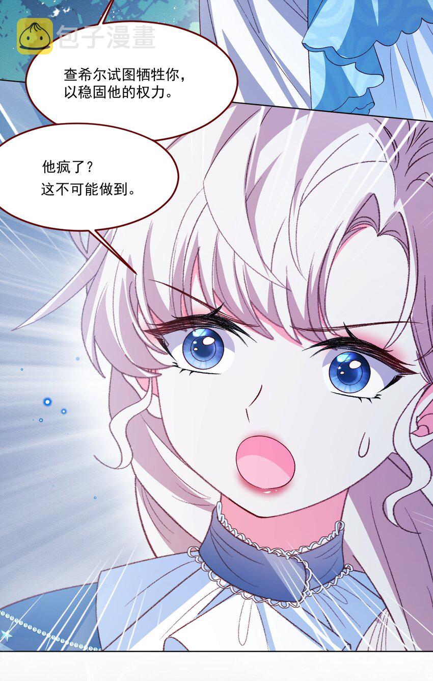 第64话 疯狂的计划16