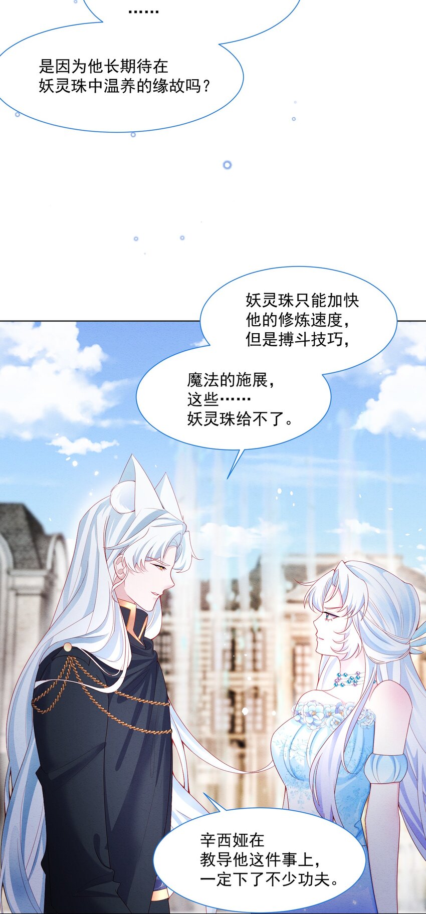 第41话 都看出来了39