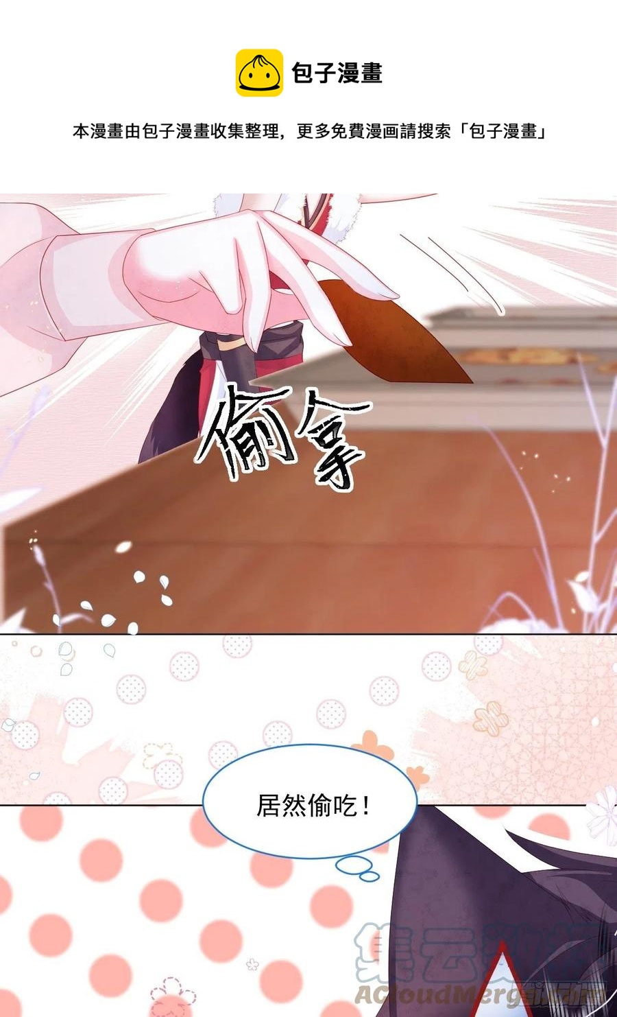 第20话 奥莉薇娅的秘密（上）16