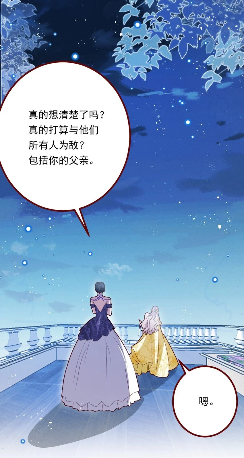 第69话 最高权力的阻止3