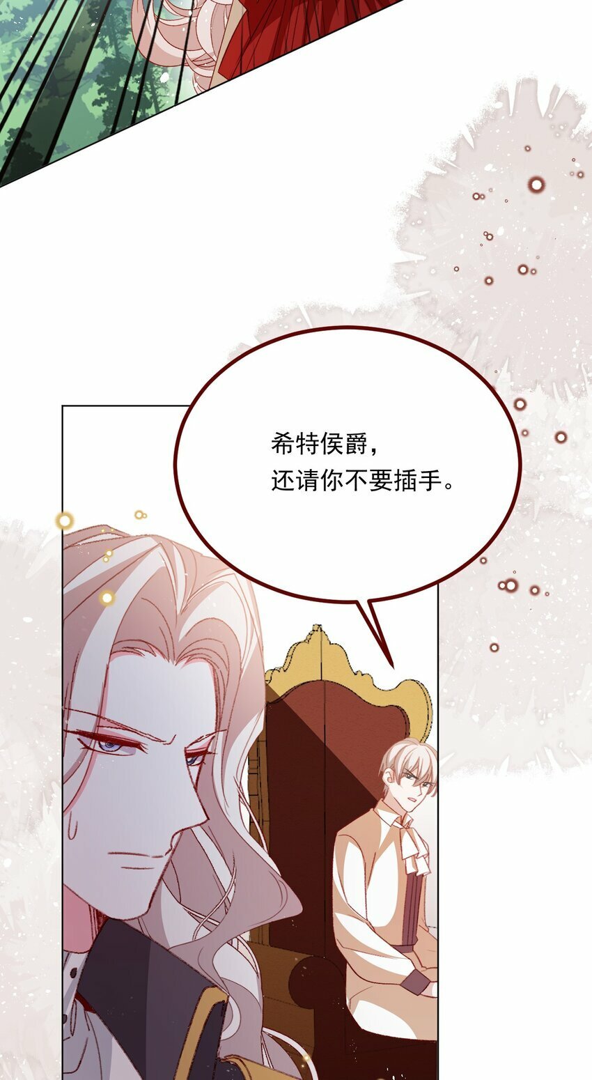 第71话 即使是皇室的命令5