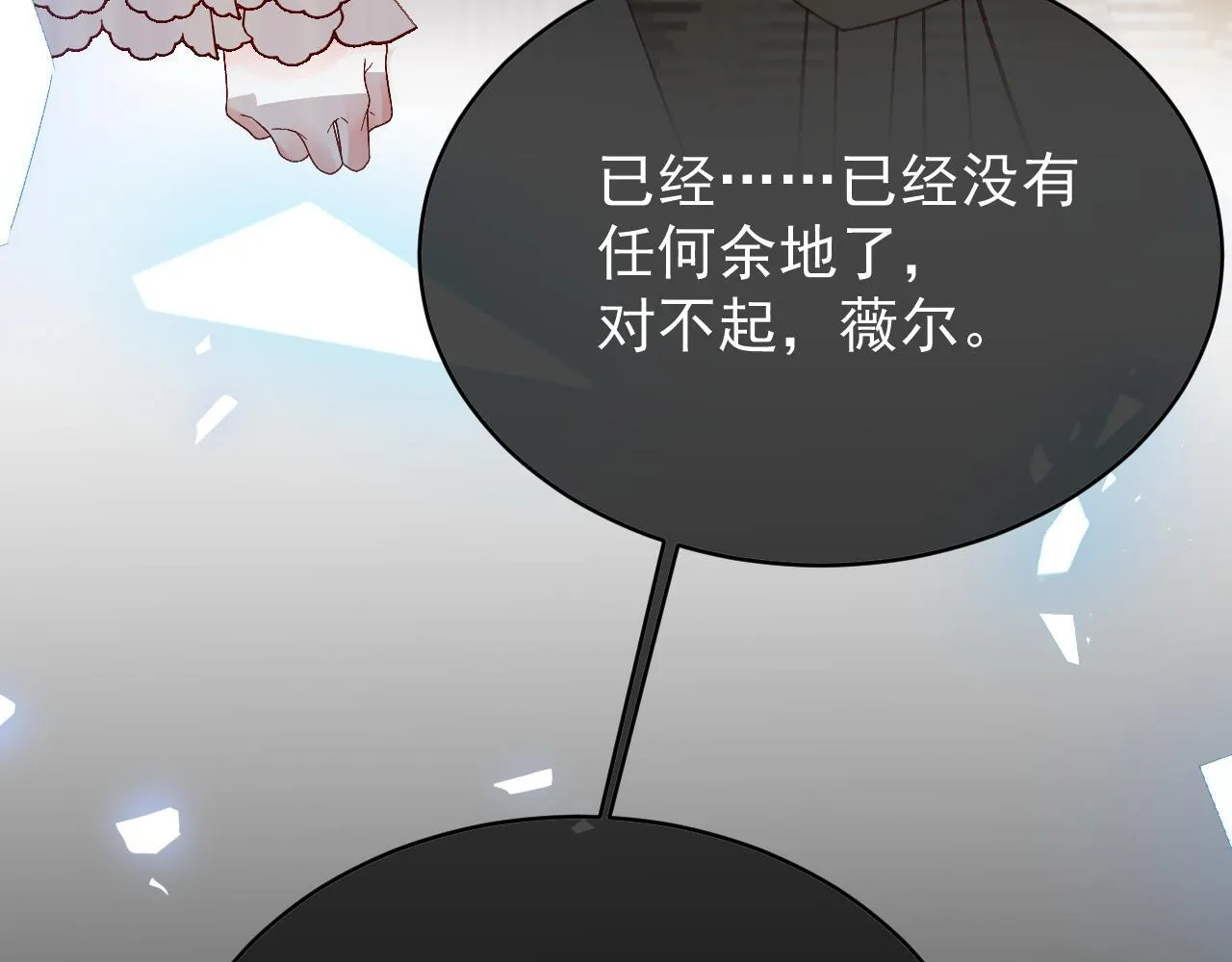 第89话 见一见真相70