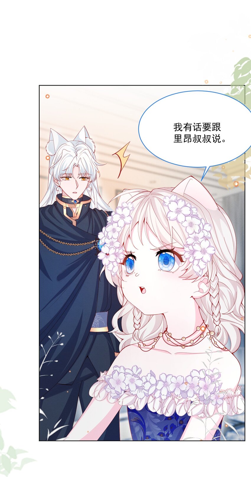 第44话 值得吗？32