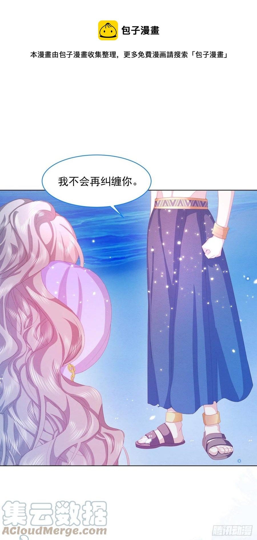 第25话 会保护好你36