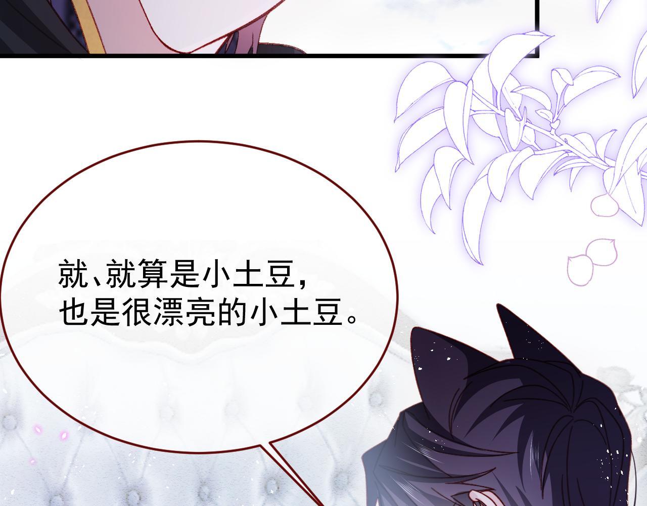 第83话 土豆不哭23