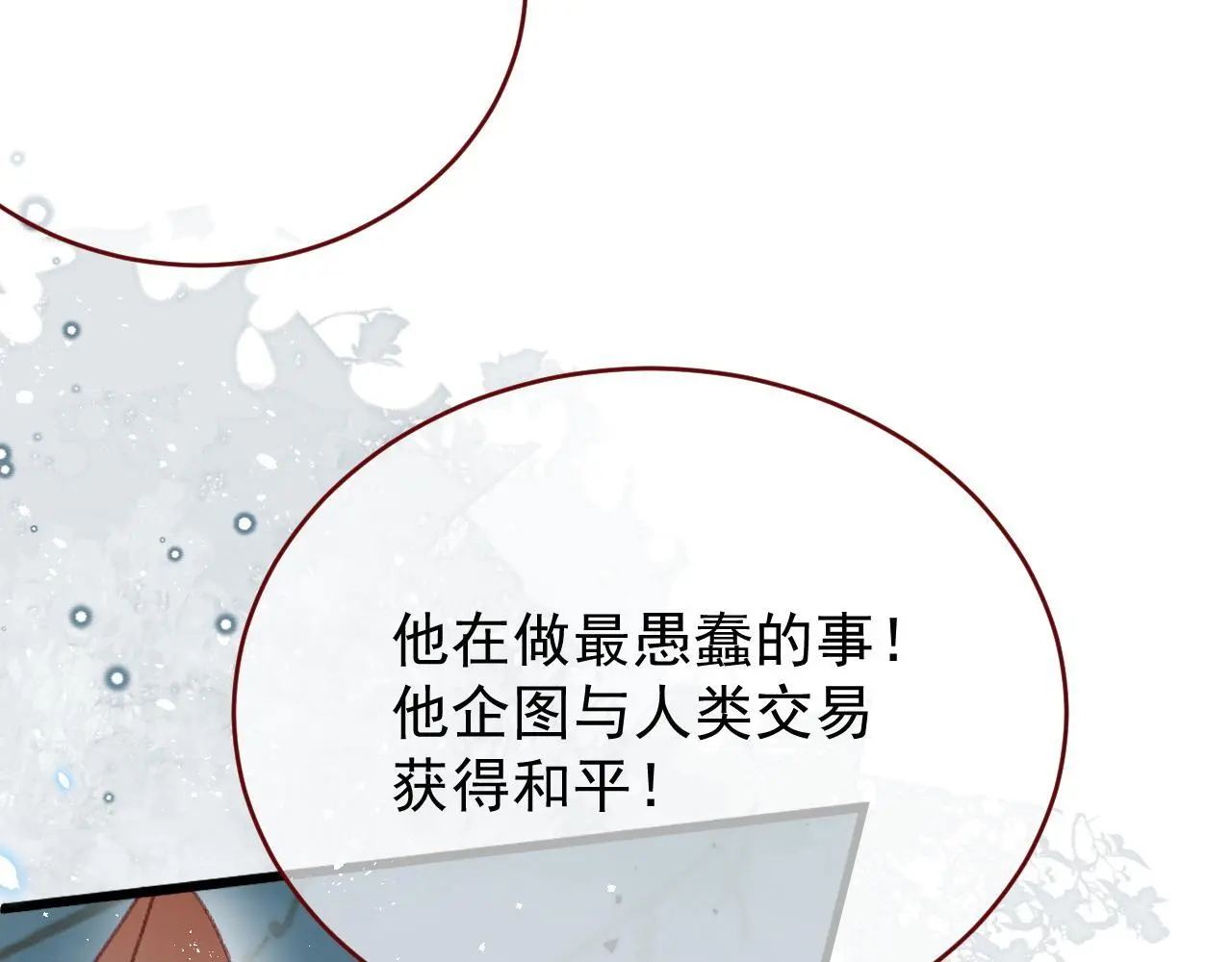 第85话 错位88