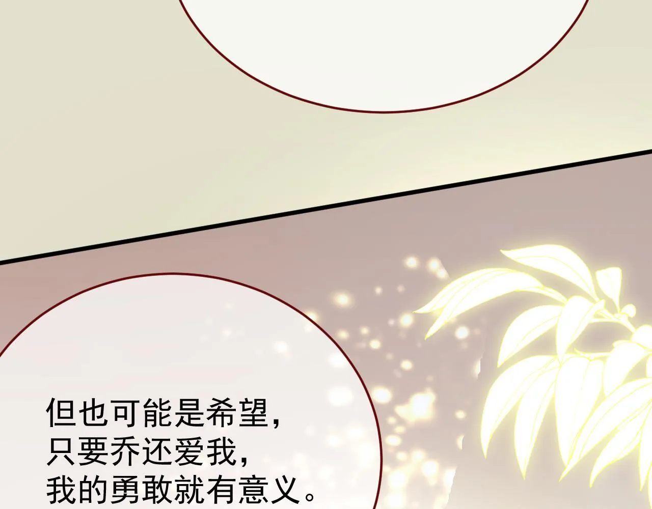 第89话 见一见真相120