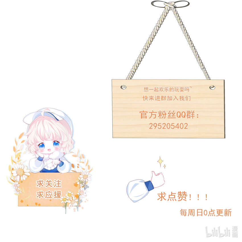 第43话 爱的修罗场54
