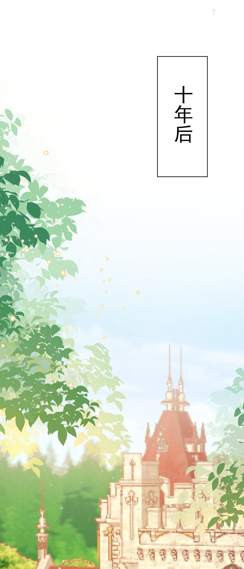 第49话 十年后42