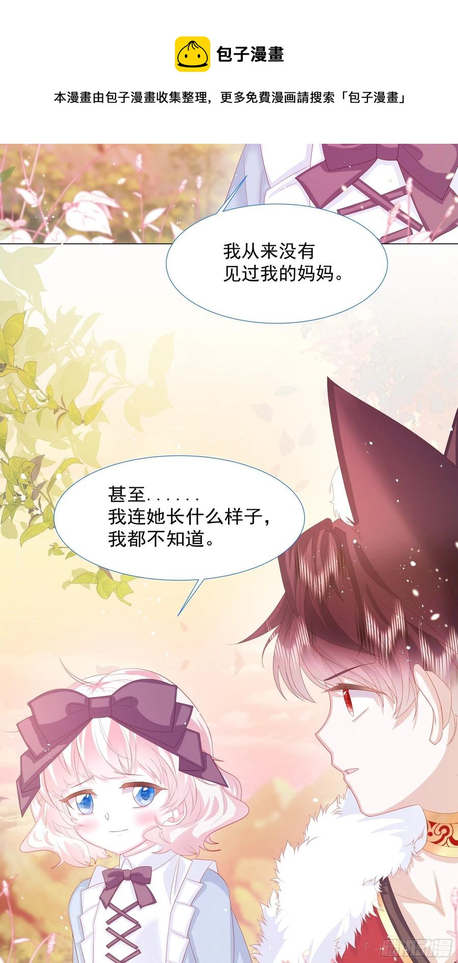 第14话 不一样的路40