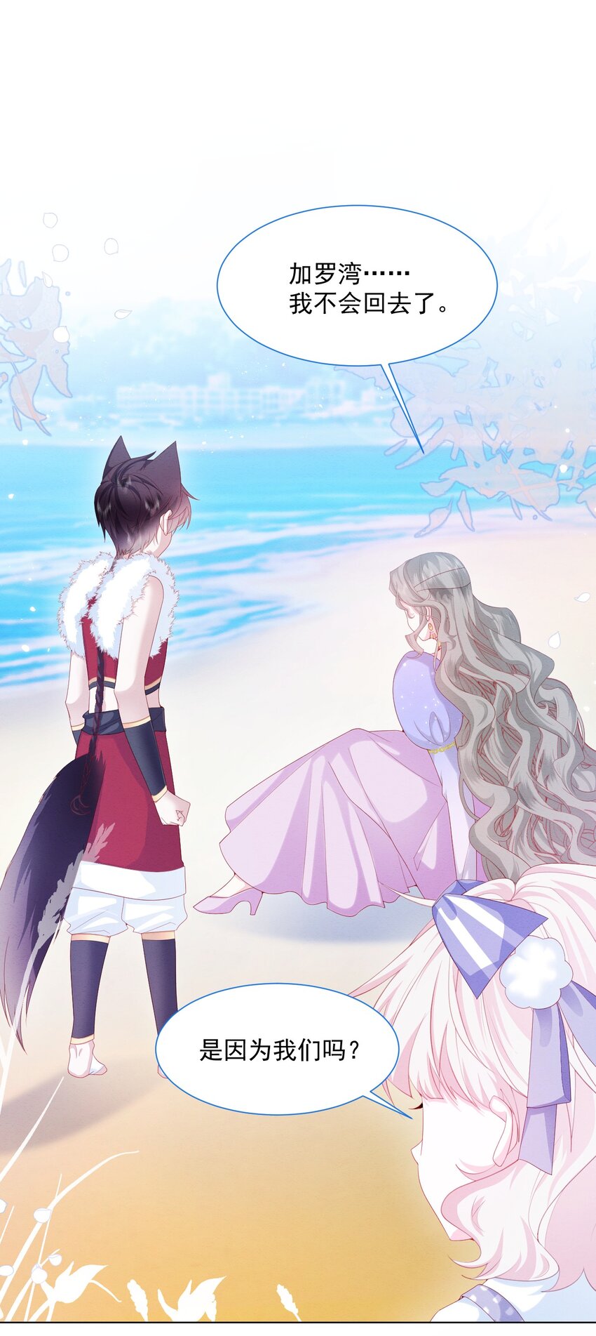 第33话 开始有默契2