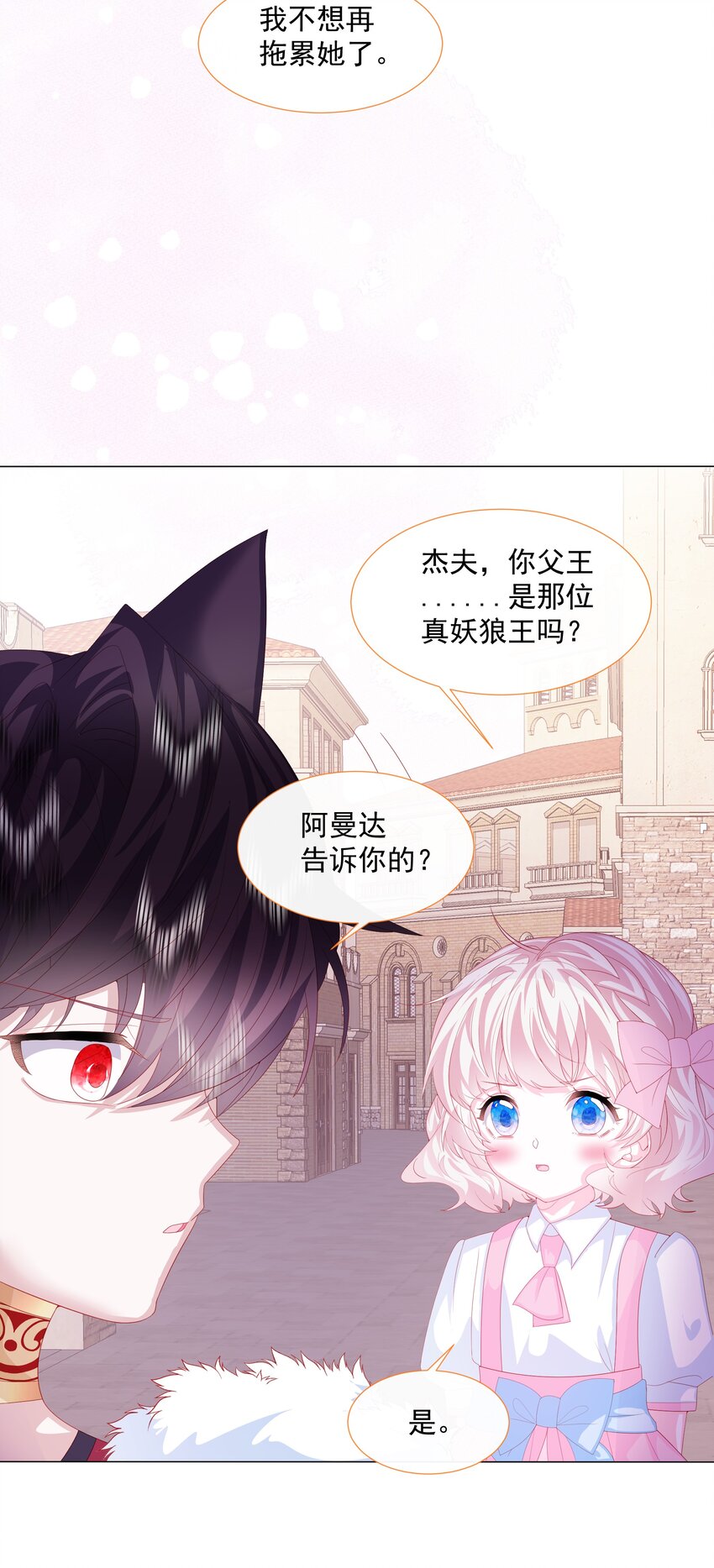 第7话 图科拉斯之门42