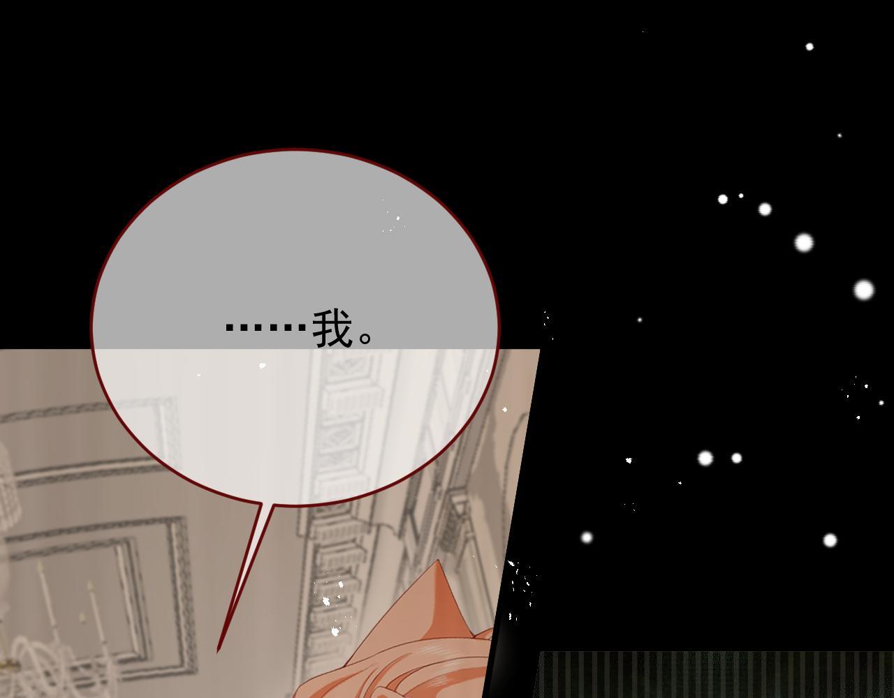 第84话 诱饵76