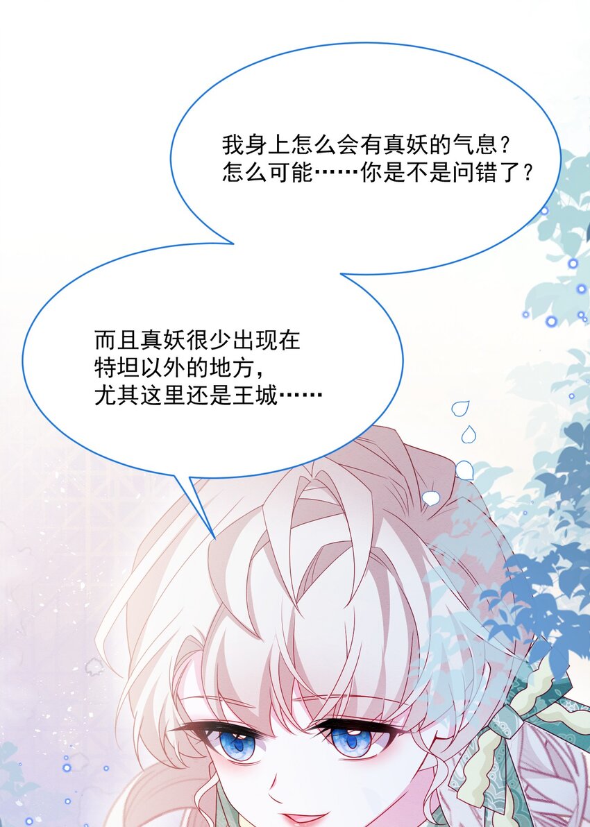 第54话 做她的影子24