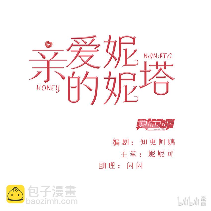 第47话 不愿提起1