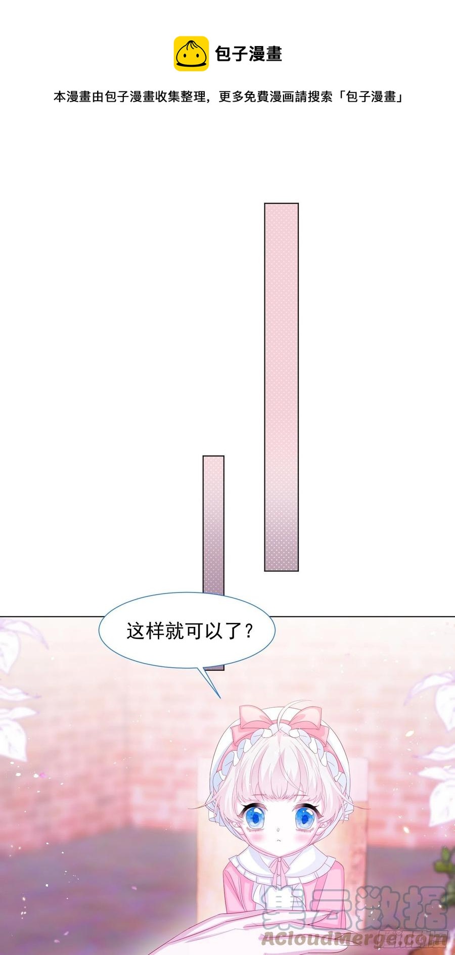 第15话 不要害羞哦~36