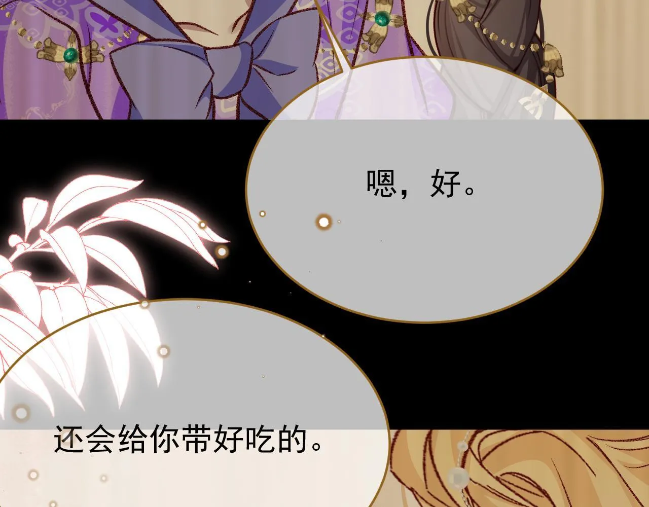 第91话 遗忘76