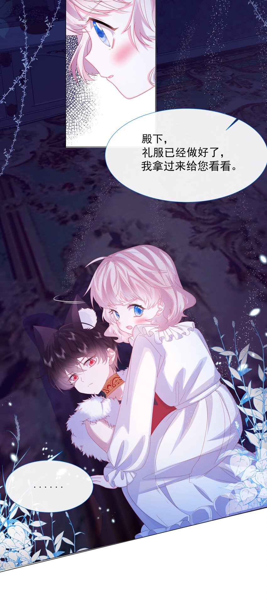 第3话 狼崽出现27