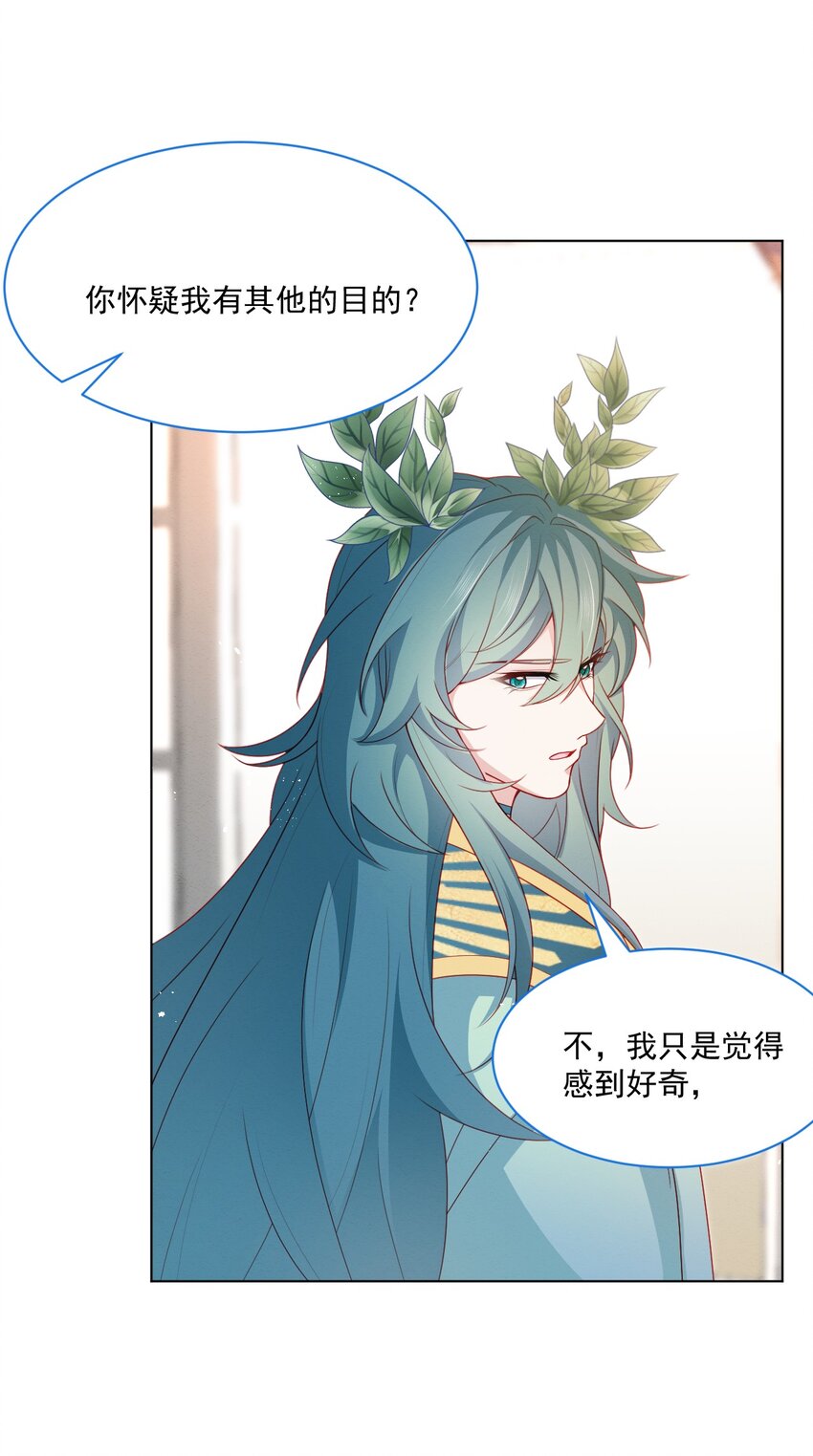 第54话 做她的影子18