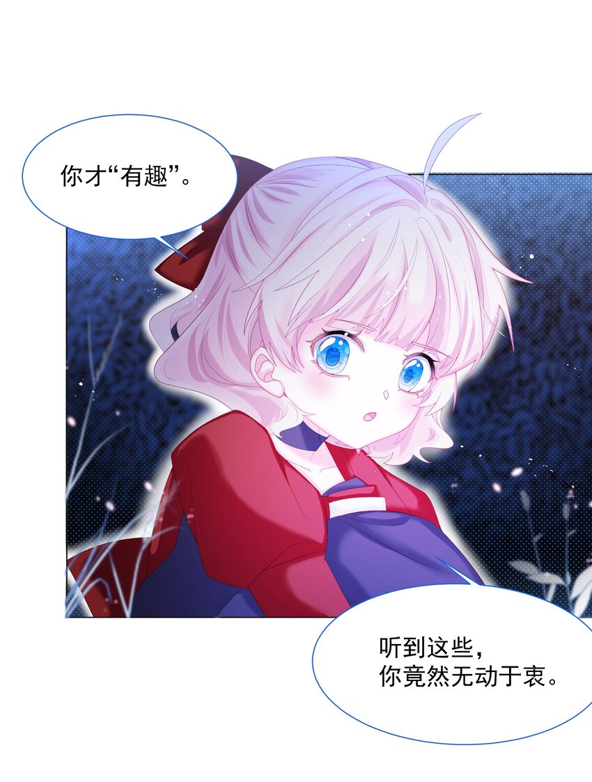 第10话 破局吧！25