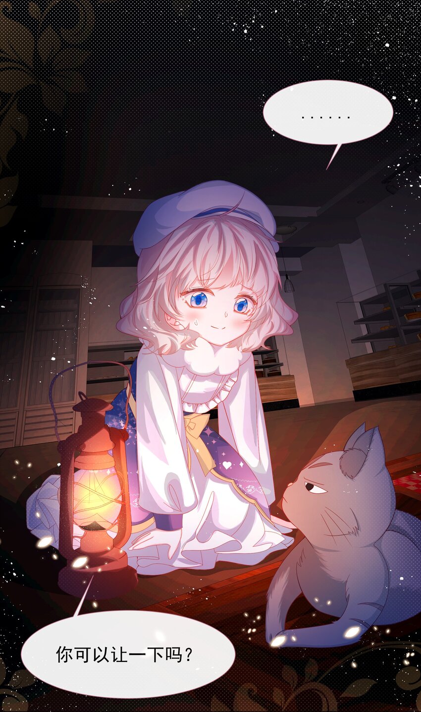 第3话 狼崽出现6