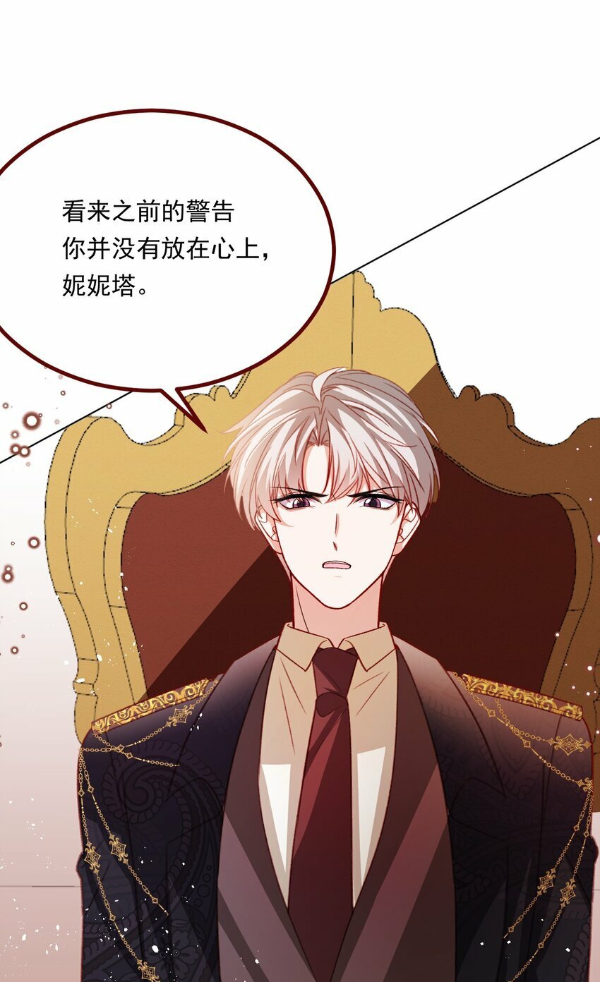 第71话 即使是皇室的命令2