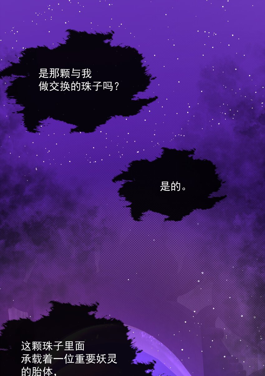 第2话 朋友的托付29