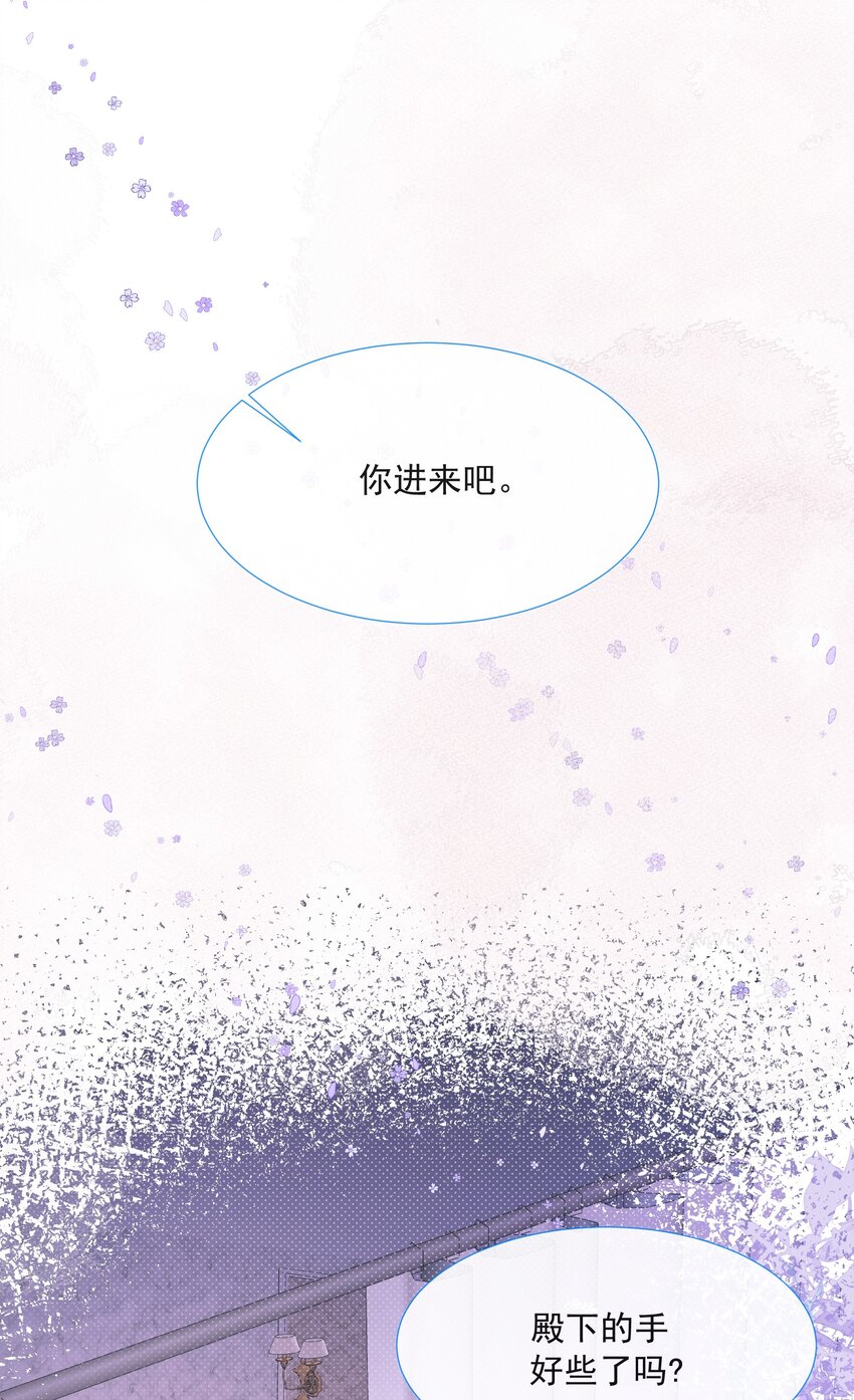 第3话 狼崽出现31