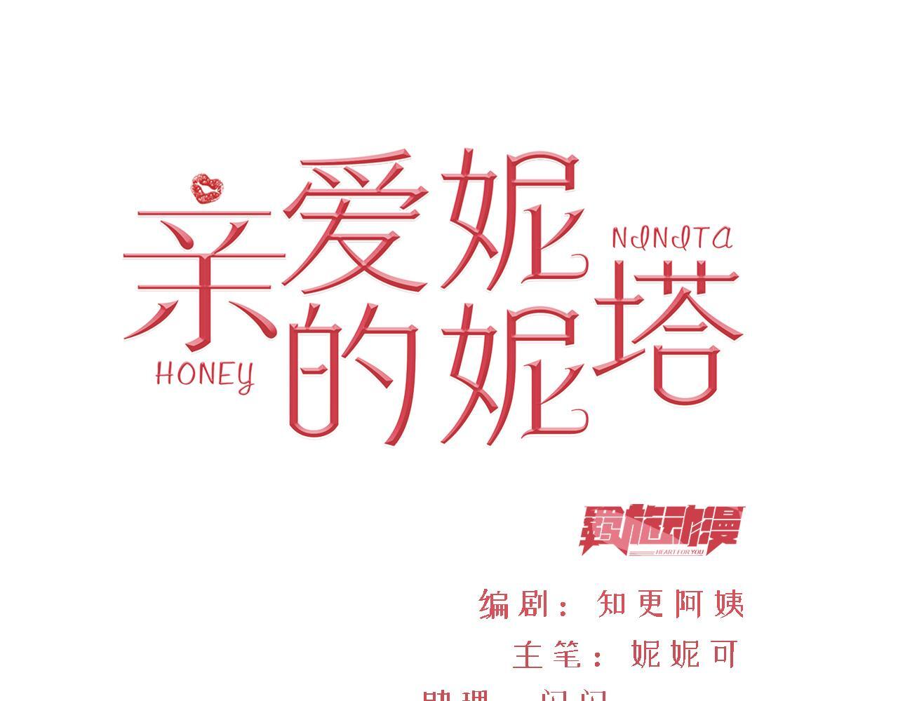 第81话 我们结婚好不好（上）2