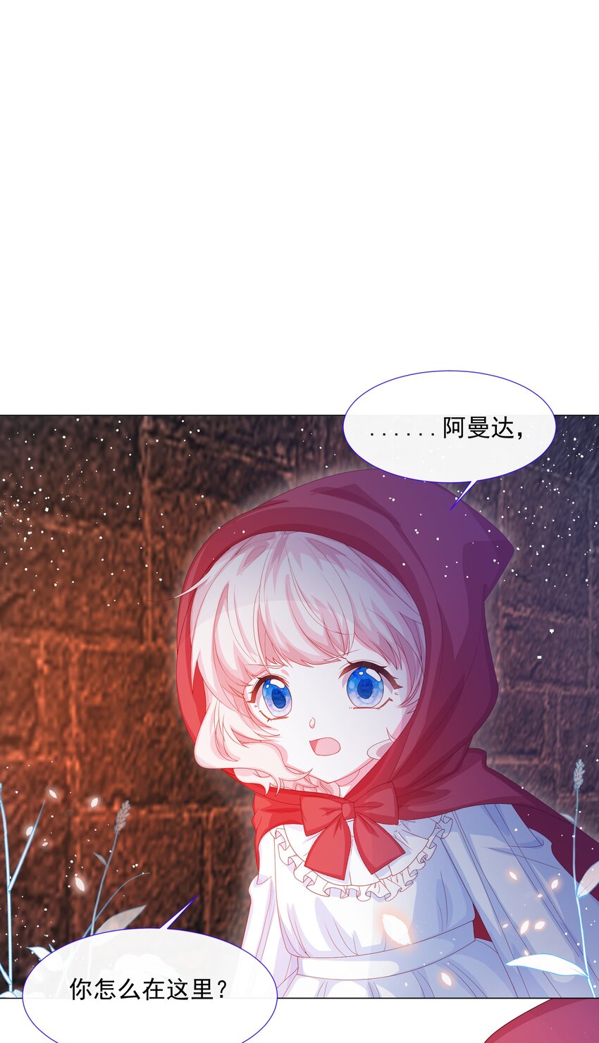 第6话 她很像她的母亲6