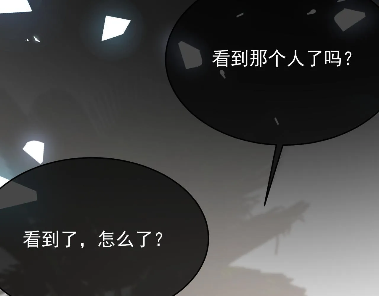 第89话 见一见真相84