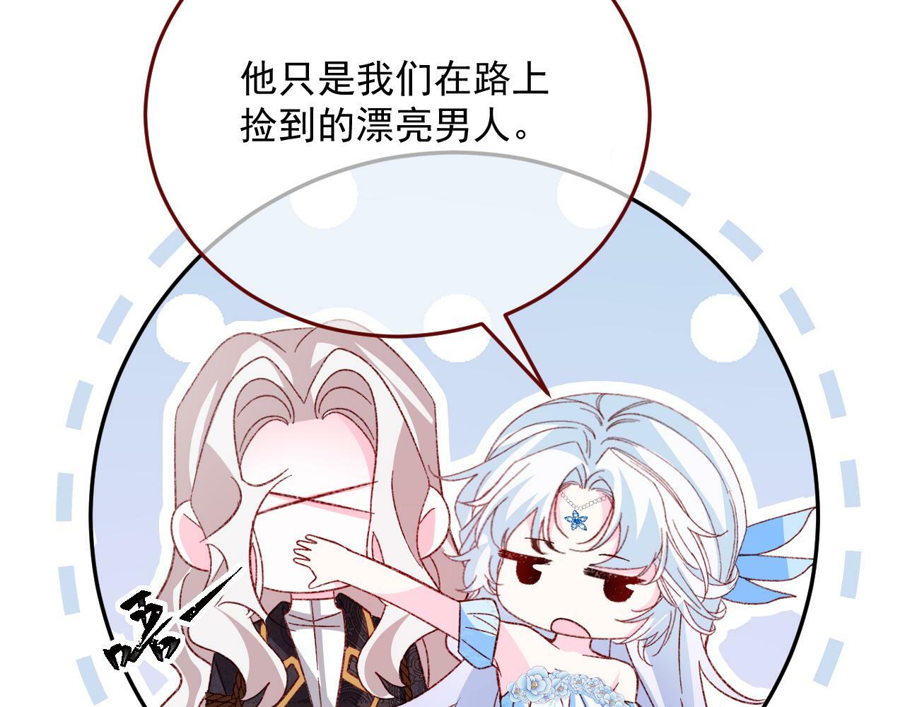 第77话 卑微的男人17