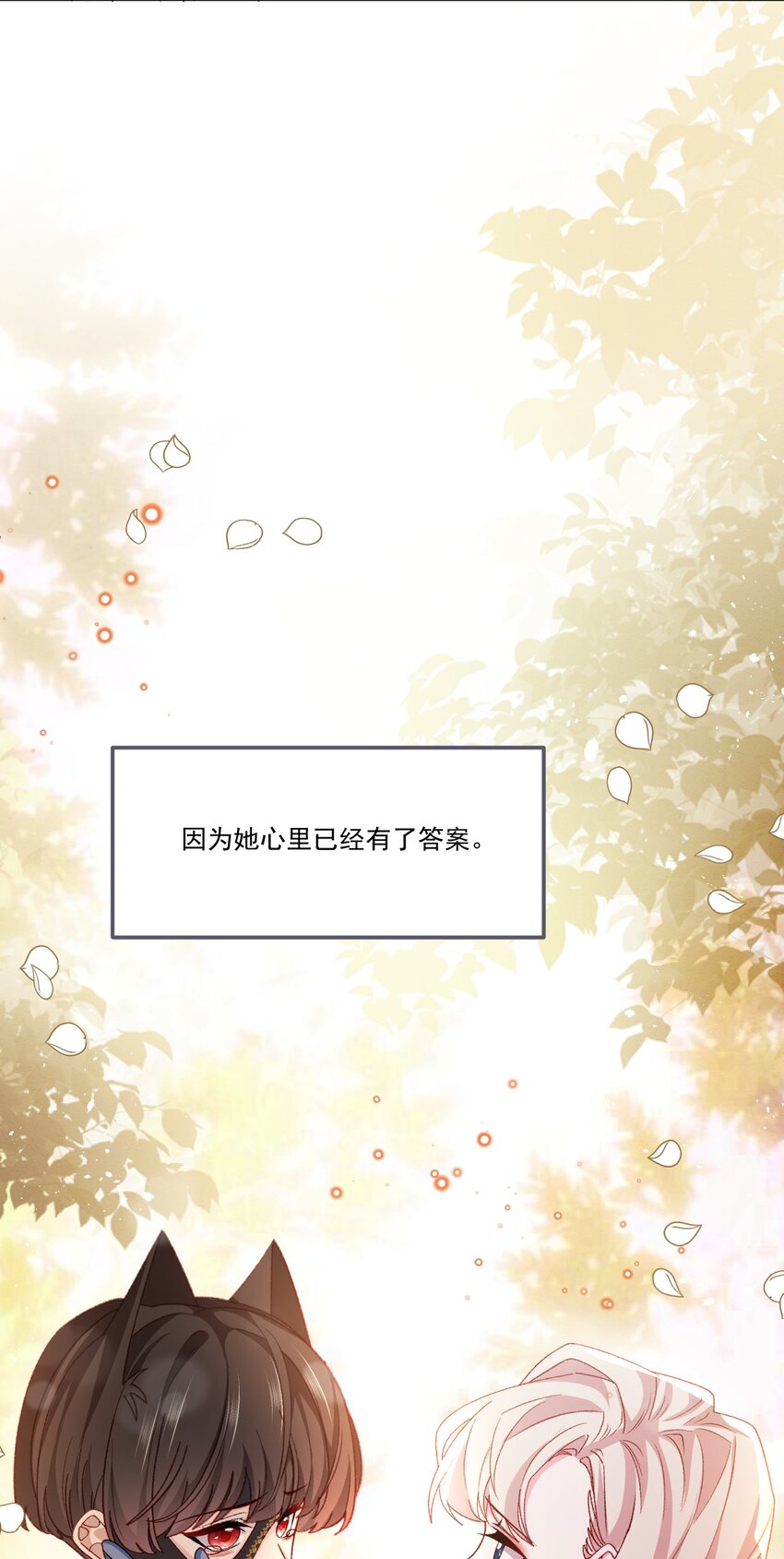 第59话 等到你了28