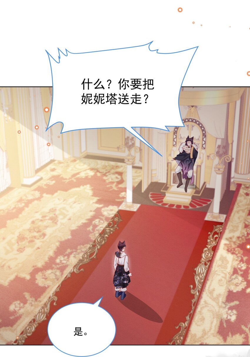 第49话 十年后3