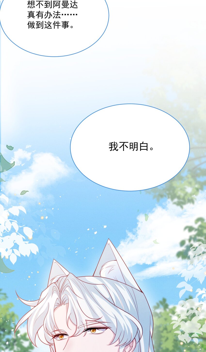 第45话 妮妮塔的身份5