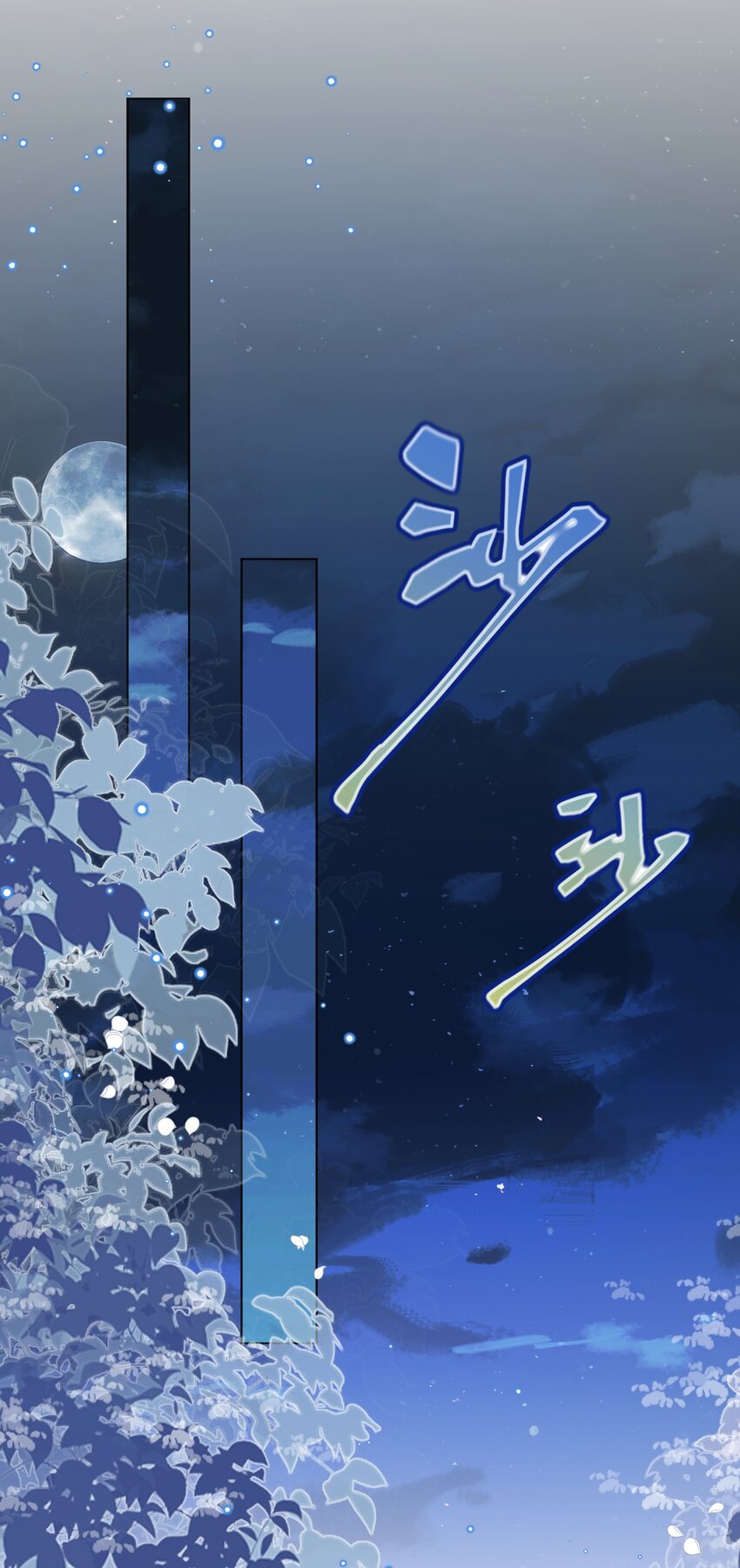 第53话 青出于蓝24