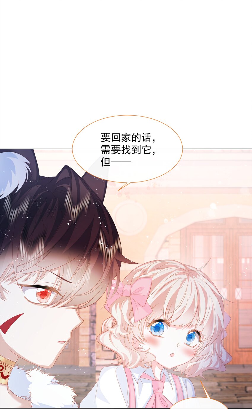 第7话 图科拉斯之门20
