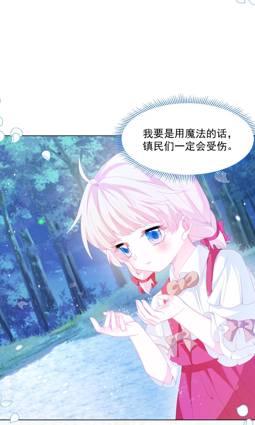 第29话 怀中的人26