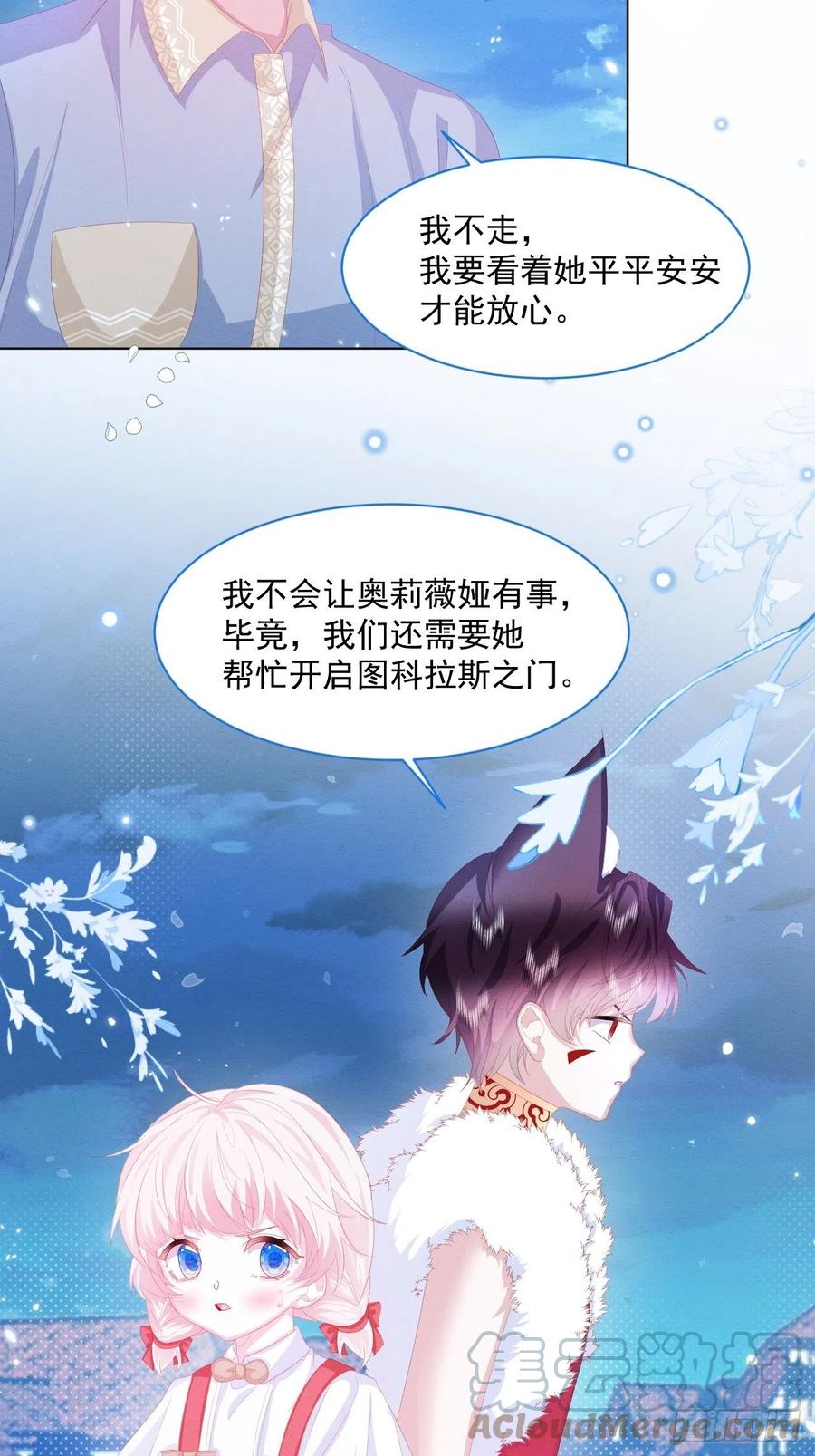 第25话 会保护好你18