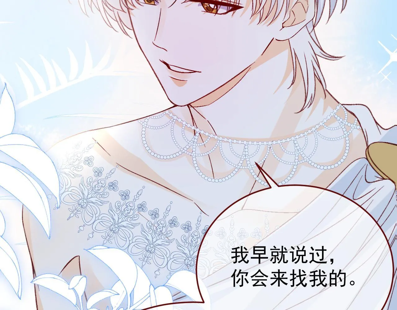 第89话 见一见真相41