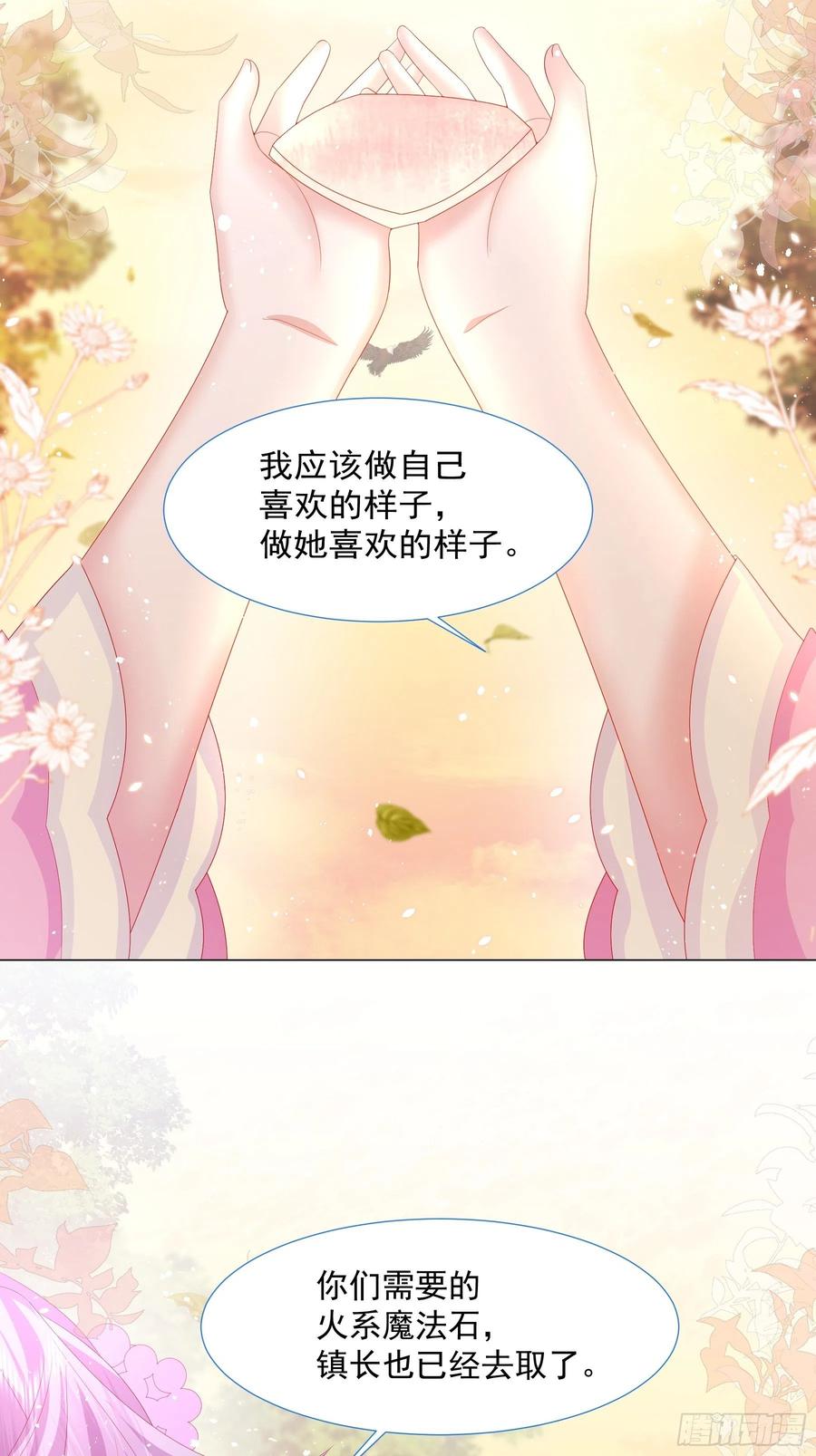 第14话 不一样的路34