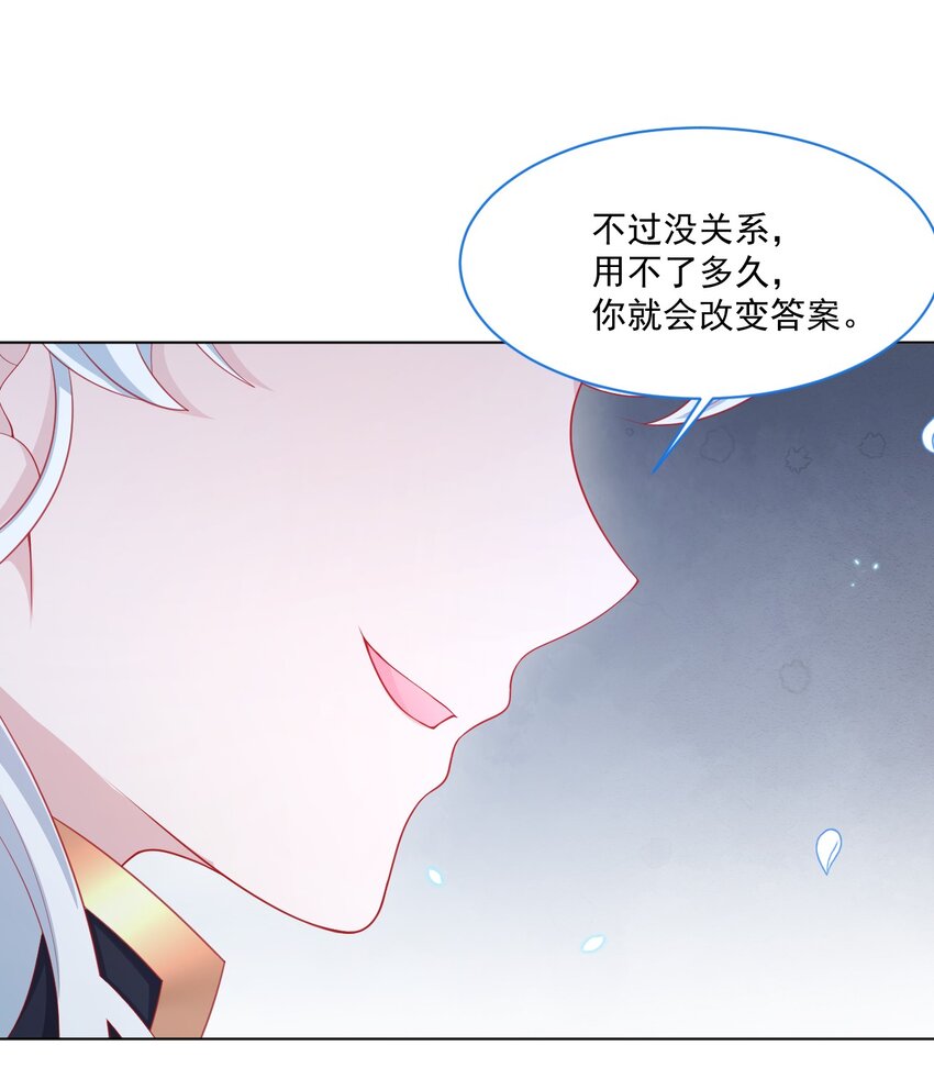 第43话 爱的修罗场30