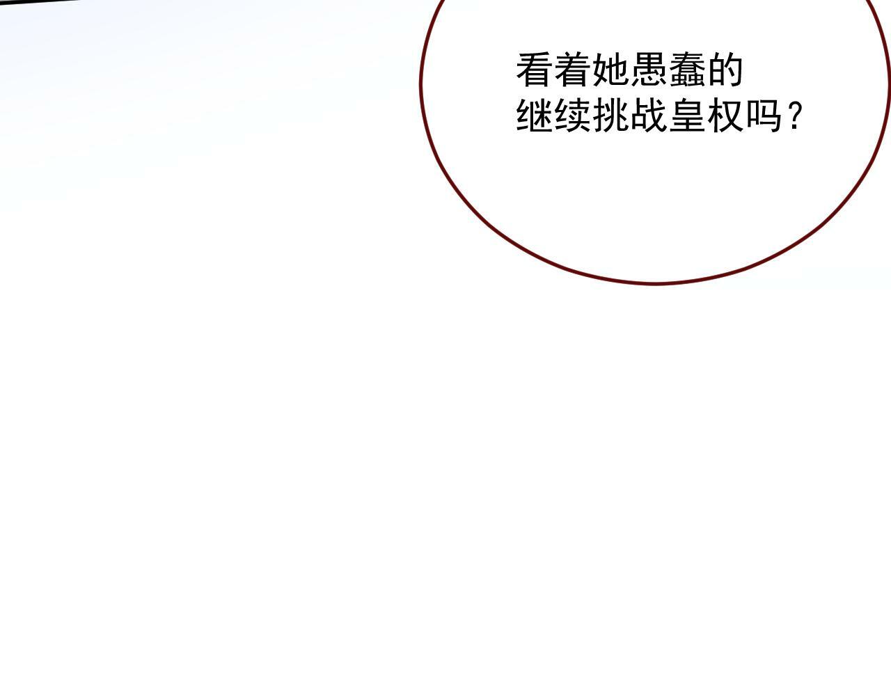 第77话 卑微的男人57
