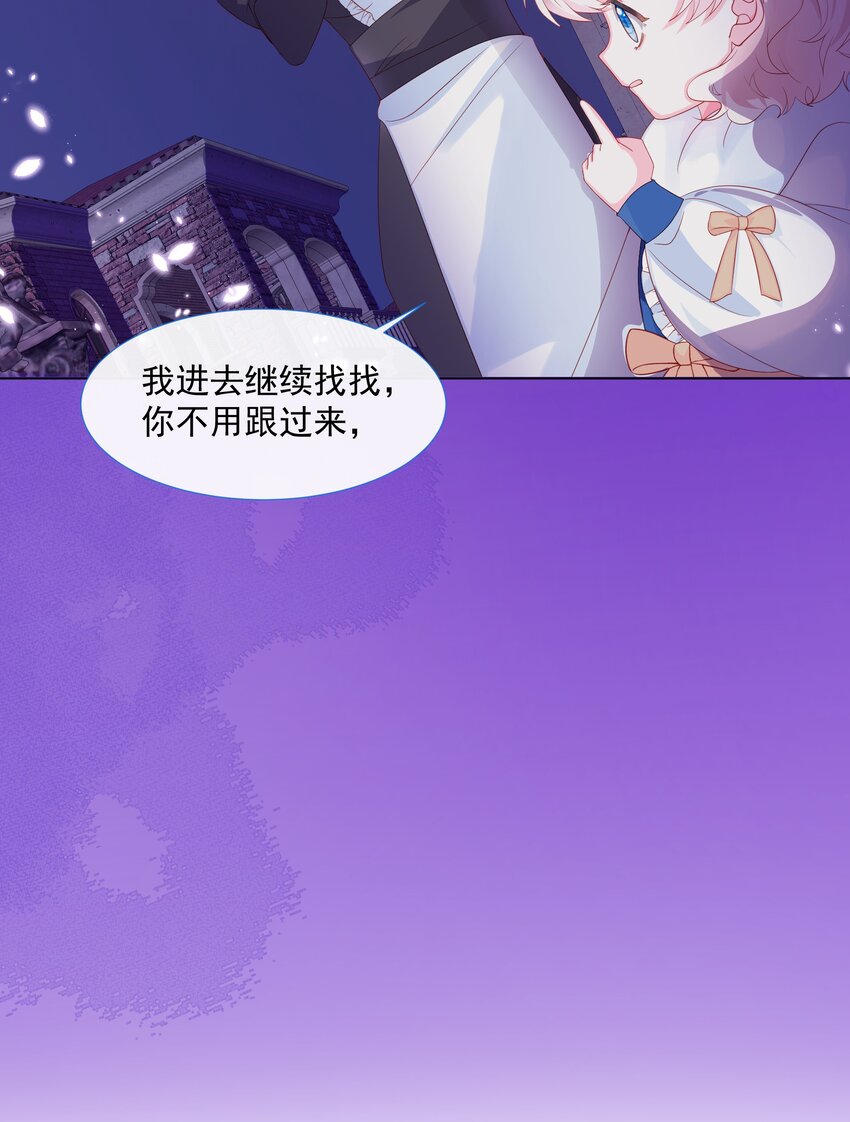 第2话 朋友的托付44