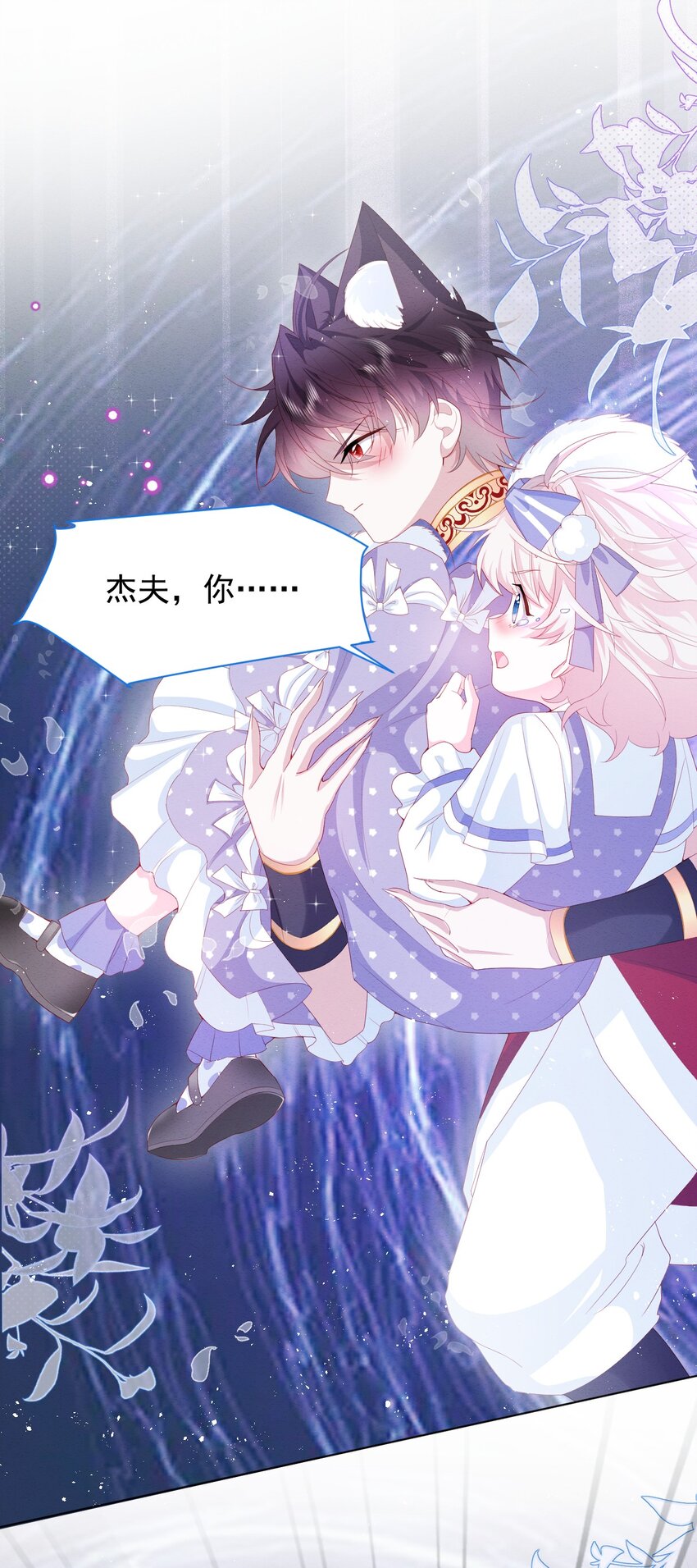 第34话 无意撩拨19