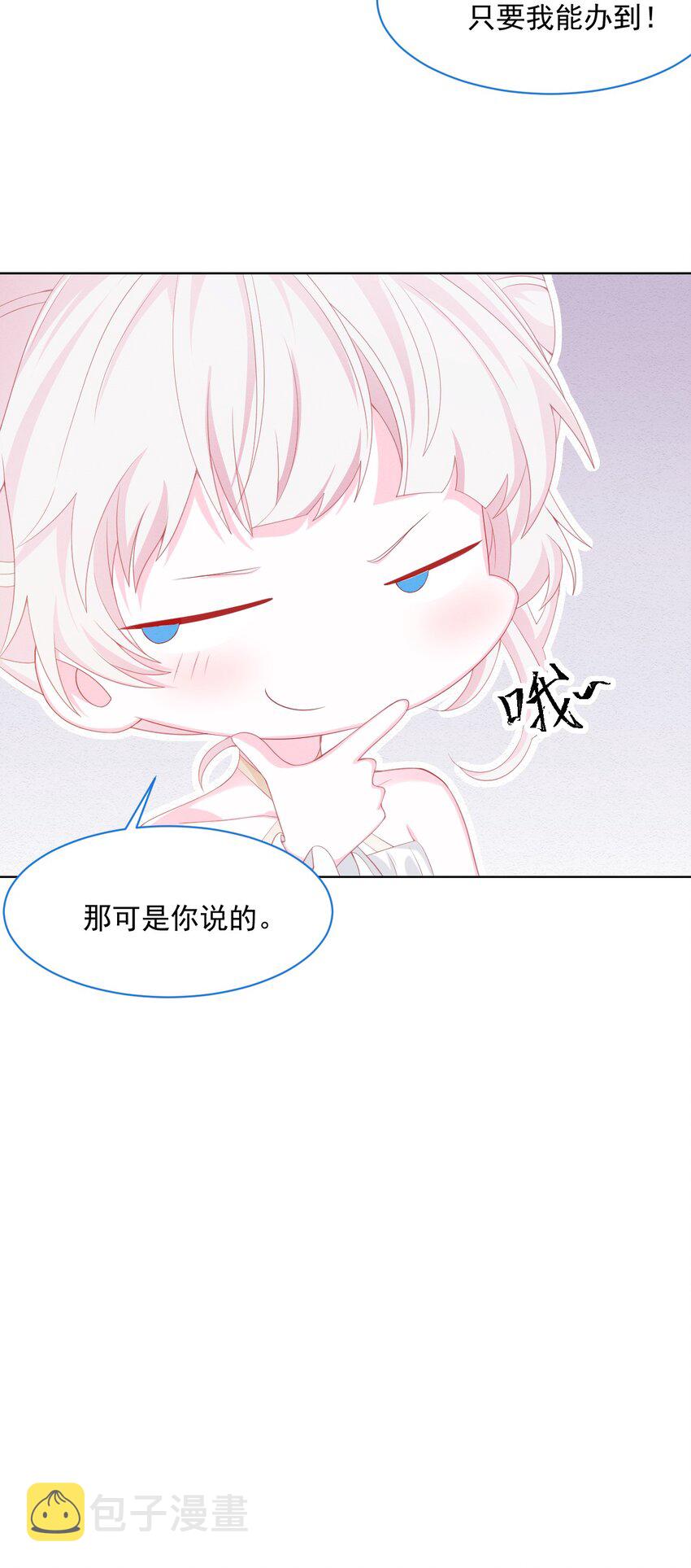第36话 杰夫的妈妈46