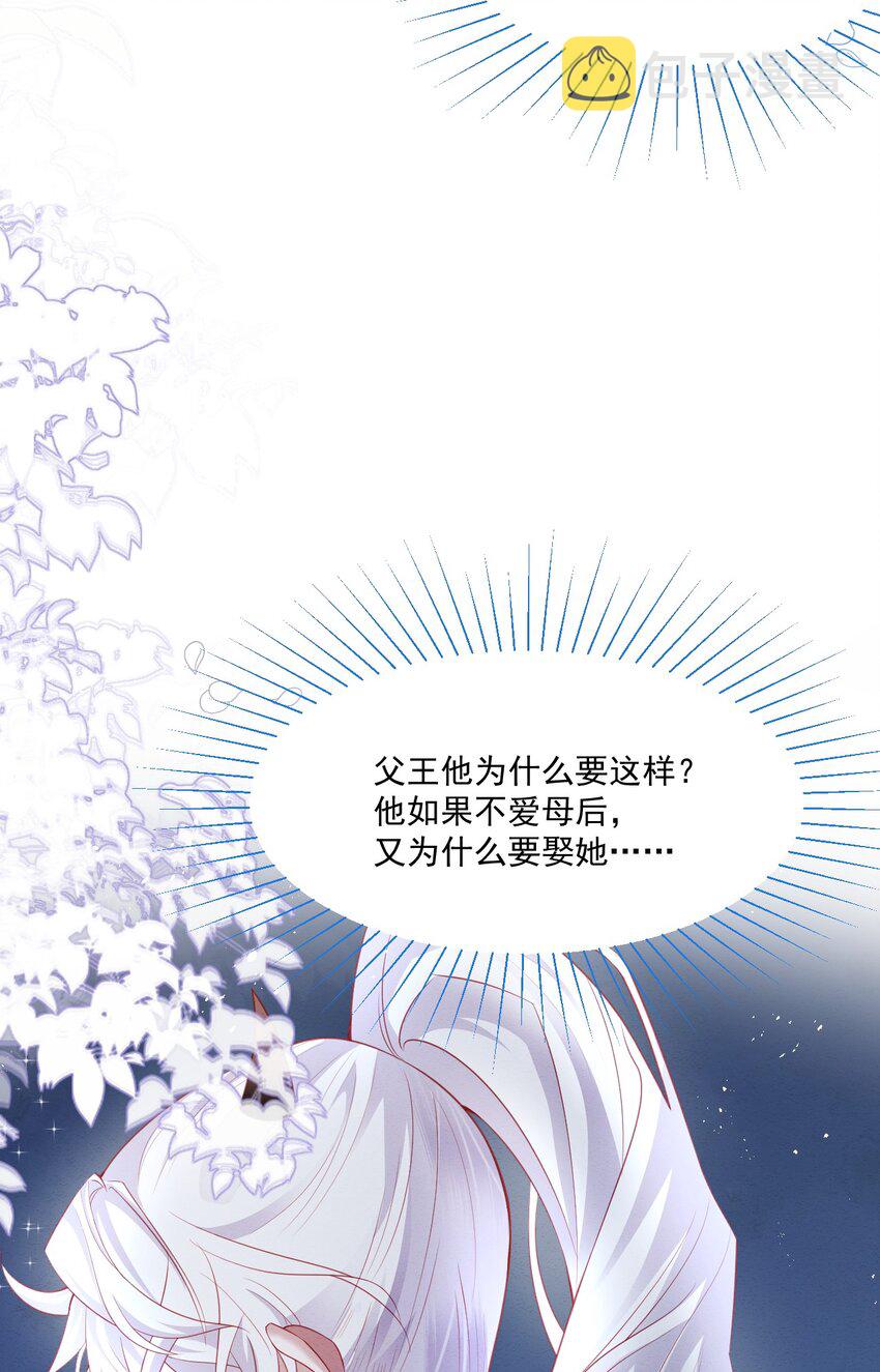 第40话 想长大18